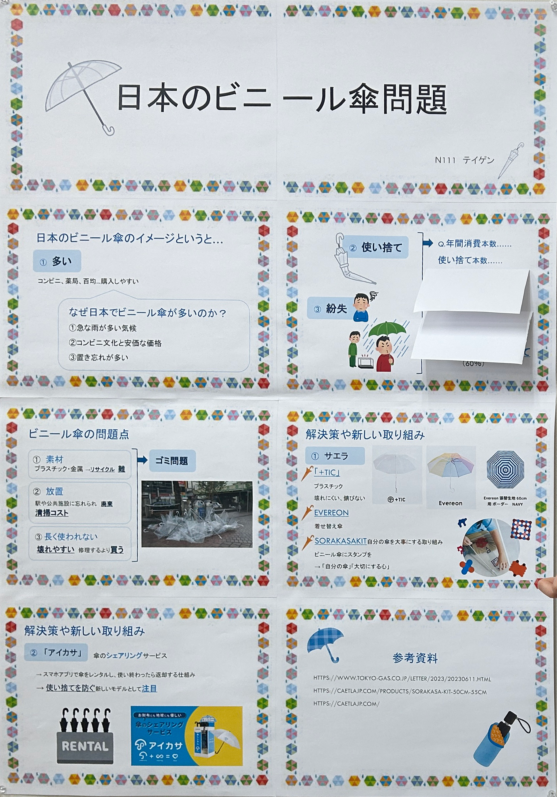 poster2503_1