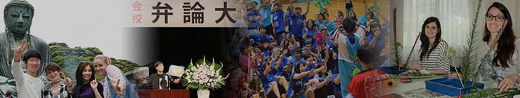 行事・課外活動