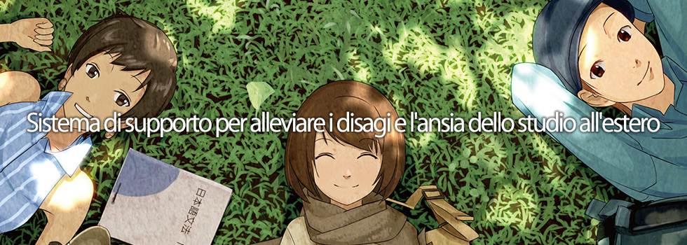 Scuola di giapponese Akamonkai a Tokyo (Nippori)