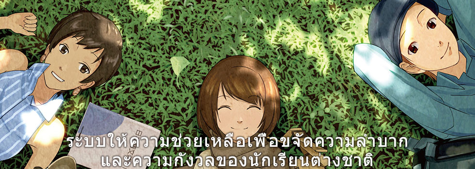  Want to study or work in Japan? Go to Akamonkai Japanese Language School in Tokyo 